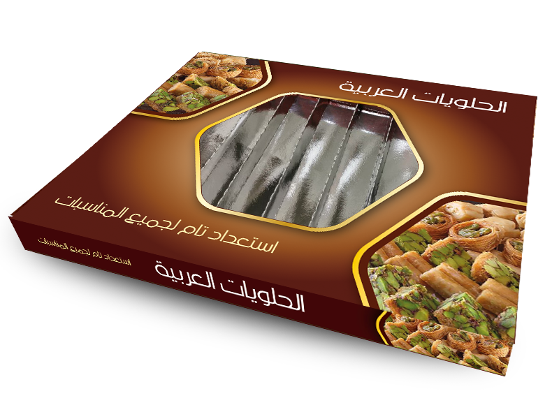  علبة حلويات مشلكة شباك