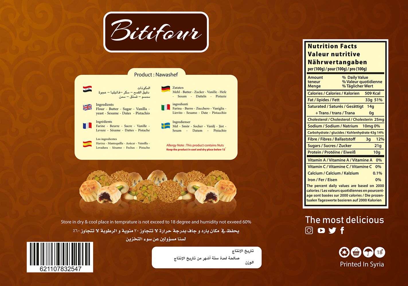  خلف علبة نواشف