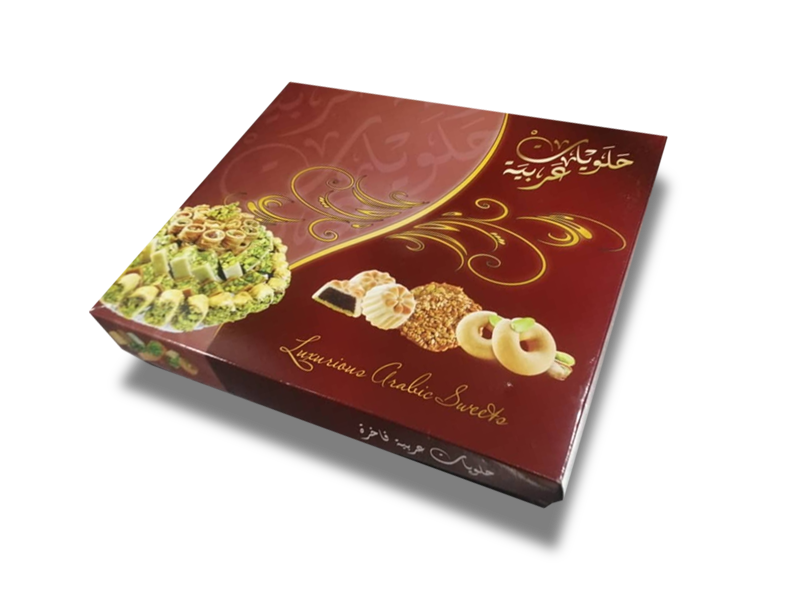 علبة نصف كيلو مربعة حلويات مشلكة